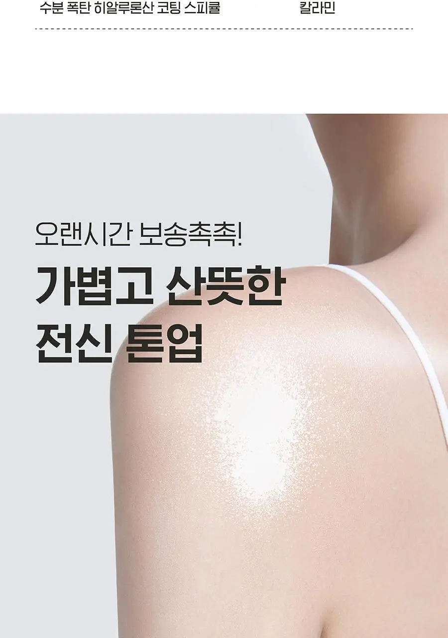 [백옥 톤업/아이돌 백설기 피부] 아윌미백 뱀파이어 톤업 스프레이 상세페이지 24